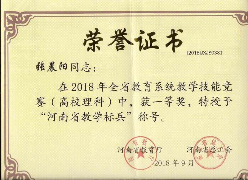 河南省继续教育证书图片
