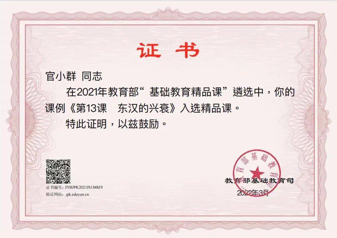 具有正高级教师1名,高级教师110余人,中级教师168人,省级骨干教师5人