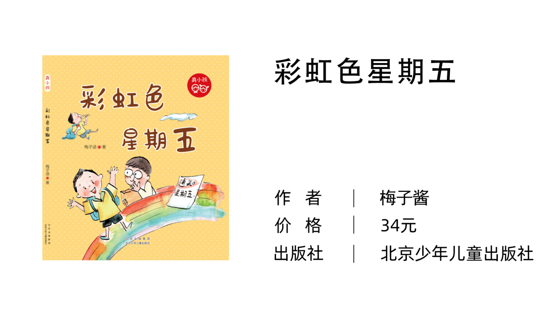 一年級我的悅讀書香伴我成長讀書活動推薦書目