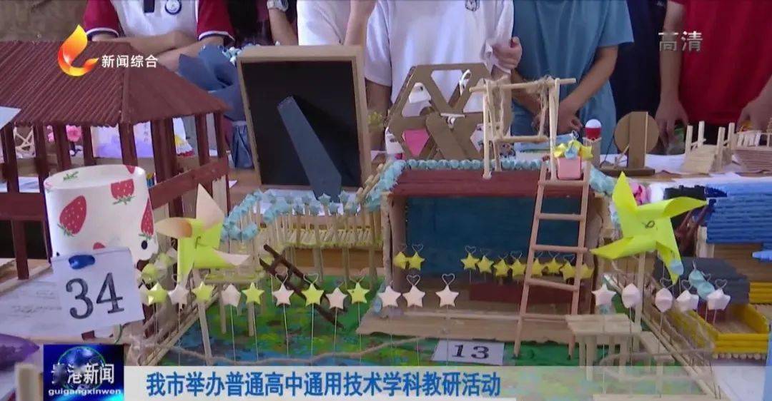 贵港市高中通用技术教研活动_贵港市江南中学_江南中学通用技术结业展