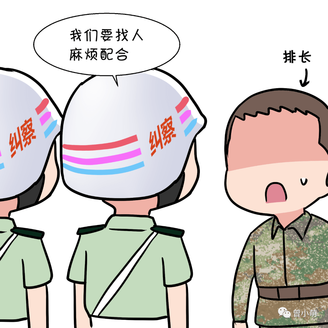 啊这遇到纠察别往自己家里跑啊