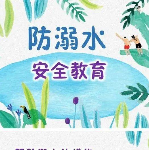 青春守护 筑牢水上安全防线——哈76中防溺水安全教育_船舶_事故_定额
