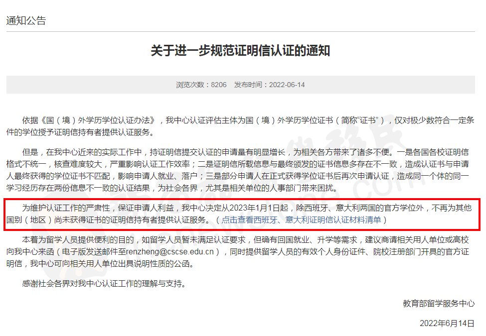 昆明办海外学位证 来自搜狐网