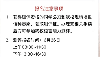 南外97.6%,小升初摇号结果出炉!摇中率最低的竟然是
