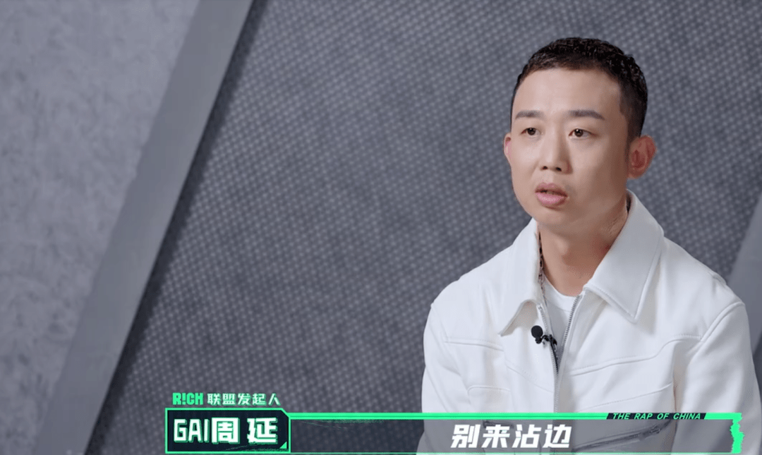 而当谈到音乐的竞技,gai还是回到了那个"别来沾边"的状态.