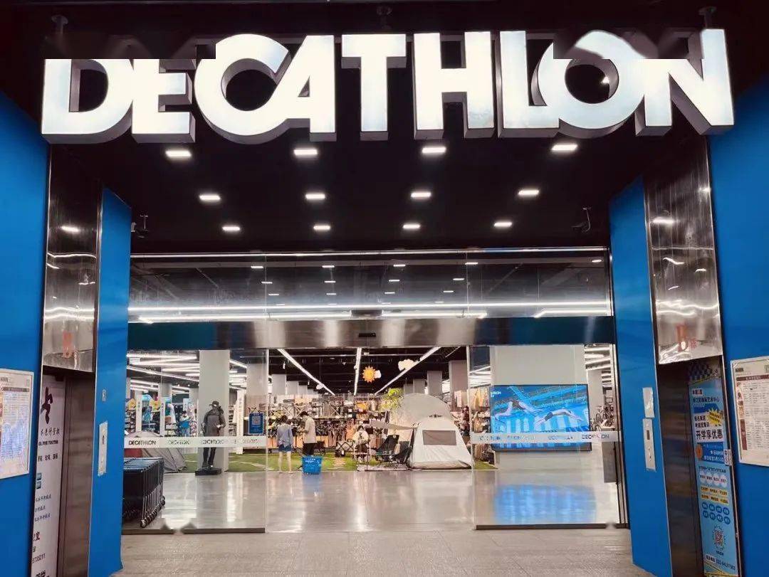 【校园招聘】迪卡侬2022届校园招聘_运动_浦东新区_上海