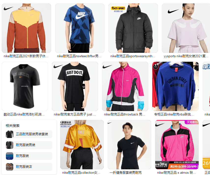 耐克正品服装授权直播带货2022爆款招标诚邀直播带货达人团队纯佣金代