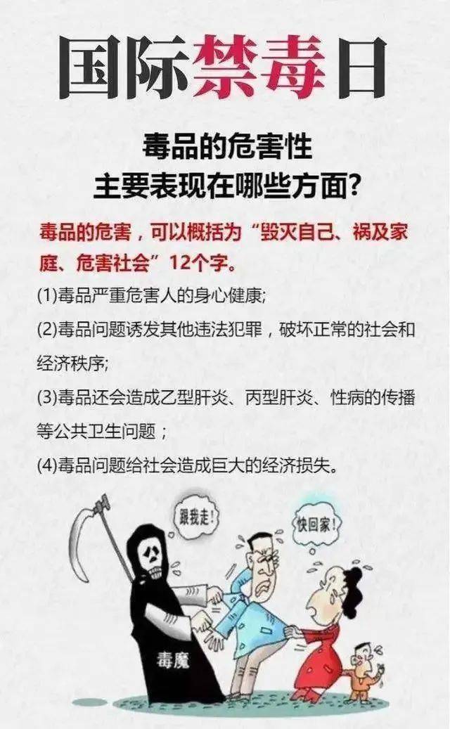 毒品的危害图片大全图片