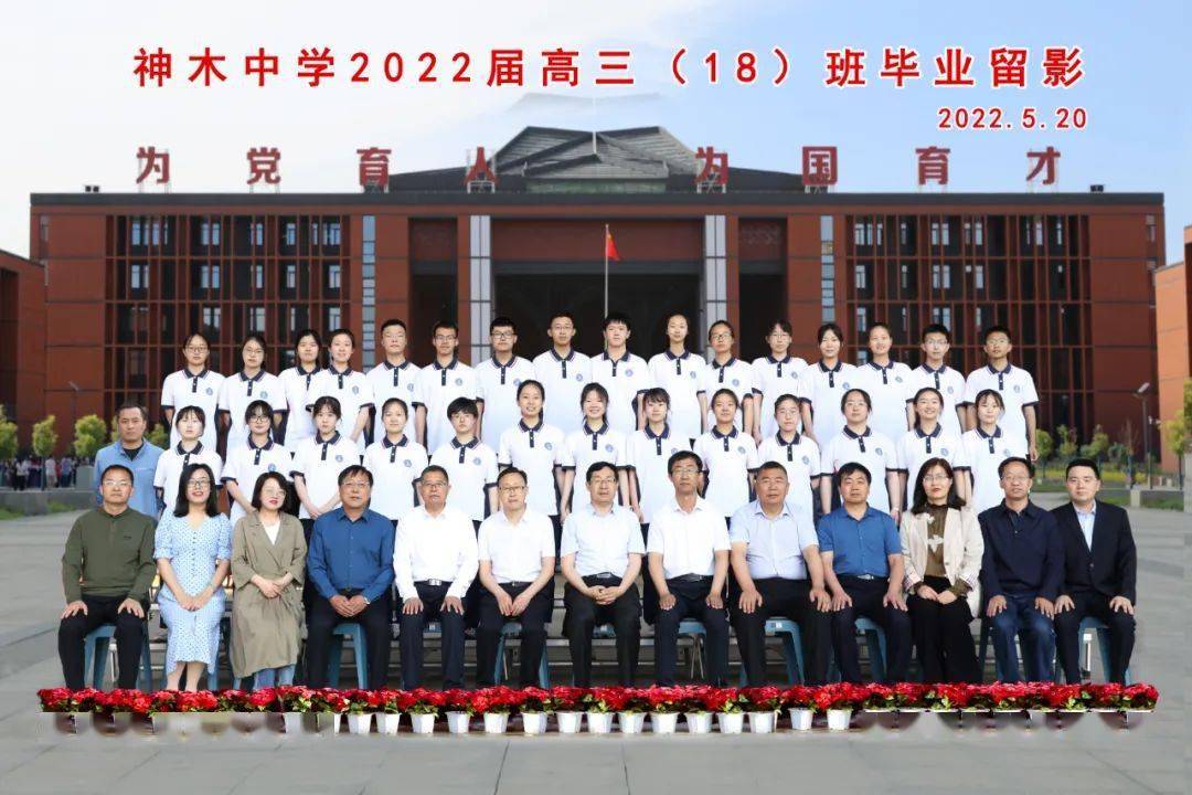 神木中学这个班主任所带学生包揽2022榆林高考文科前五名_张胜华_发展