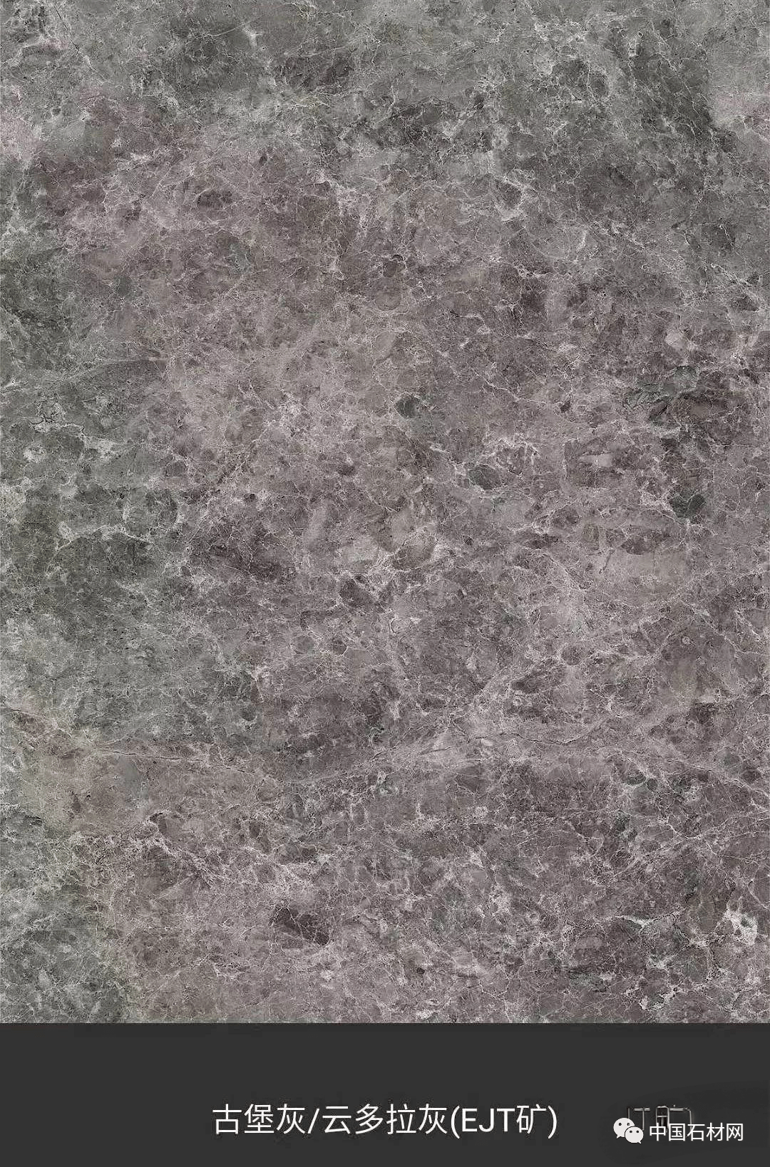 云朵拉灰(伊朗集合)云多拉灰案例云多拉灰作为一款天然的灰色大理石