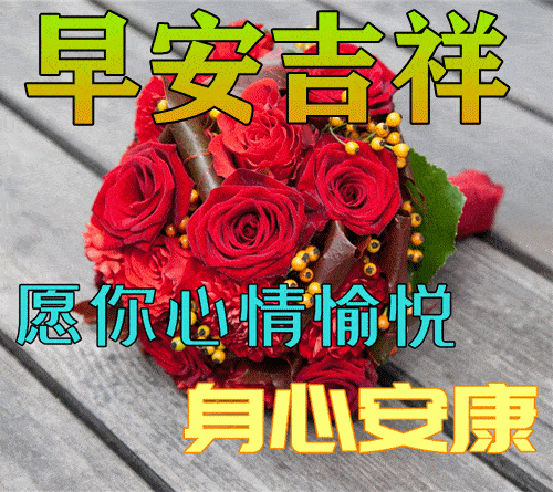6月26日早上好动态表情图片大全,早晨好动图美图大全_问候_阳光里
