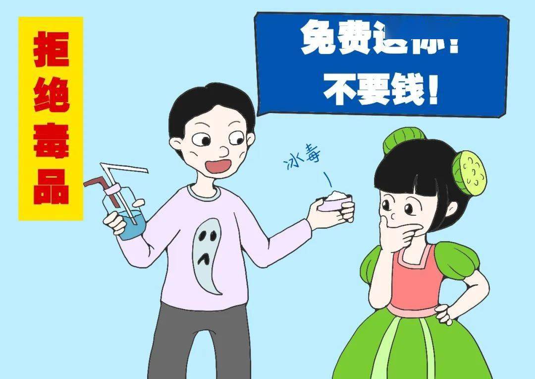 人生就会滑入深渊但只要吸了一口谎称毒品不会上瘾引诱他人吸毒的方式