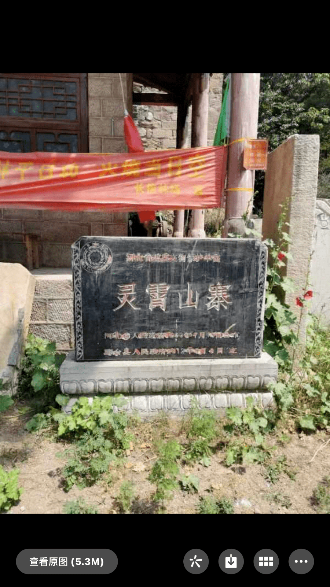 艰难坎坷凌霄山再难也得上手机拍照五方元音纪实邢台