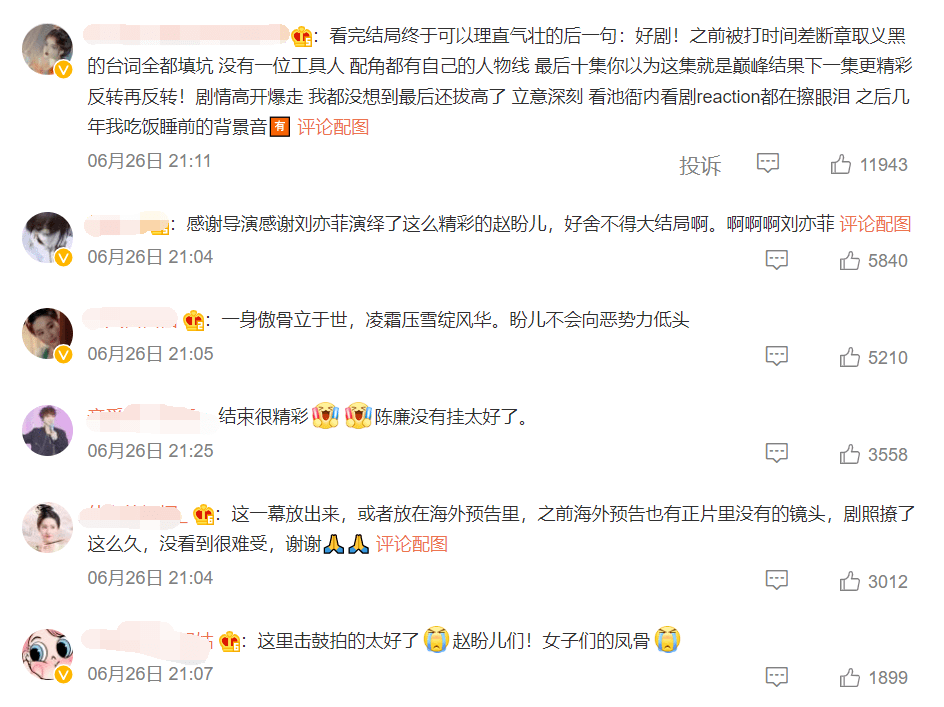 腾讯超前点播不死心，《梦华录》提供了新的打开方式
