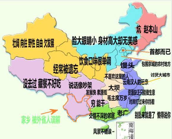 云南各地州人眼中的云南地图_文山人_地方_普洱