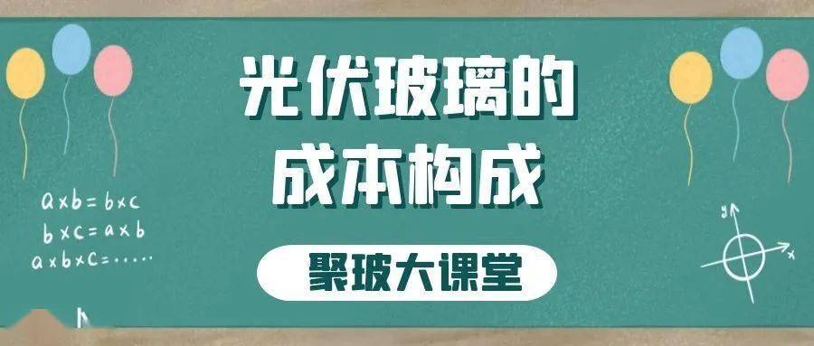 科普丨另类的“玻璃”--有机玻璃的小知识