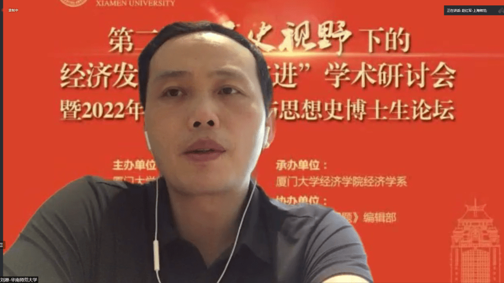 刘愿,华南师范大学赵红军,上海师范大学326日上午:青