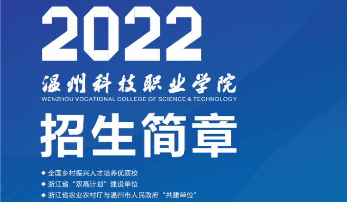 温州科技职业学院 logo图片