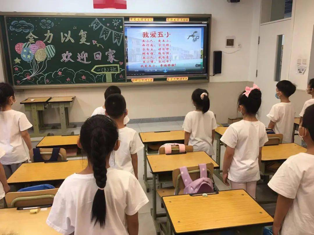 同学们齐唱《国歌》和《校歌》,全体齐颂校训《我爱五小》