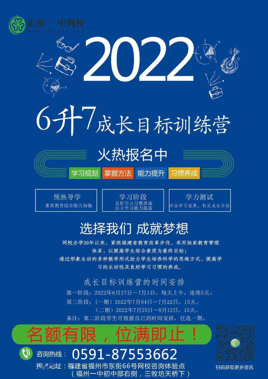 (来源:海峡教育报)2021年 福州三中(西湖校区)市区统招最低录取线727