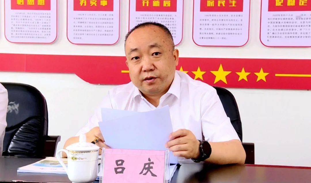 县委书记吕庆讲话吕庆一行来到县工信局,先后查看了物资储备中心和