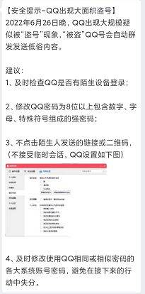 出售qq账号合法吗安全吗