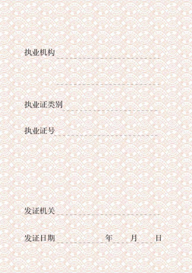 6月28日起,律师执业证(粤港澳大湾区)正式启用_薛江华_王楠_本证