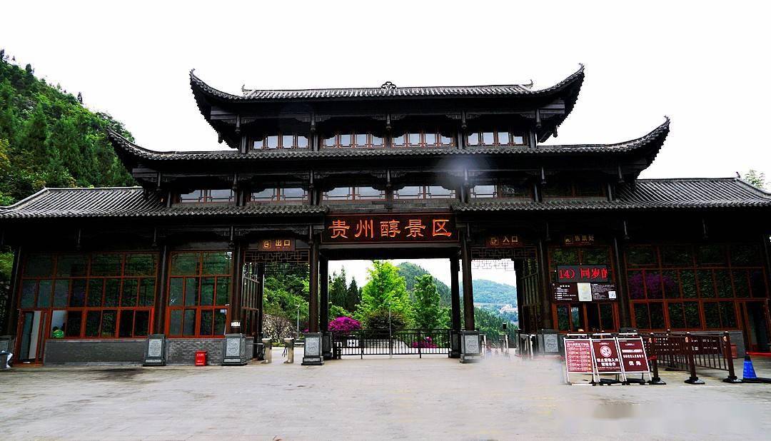 于兴义市区内,贵州醇景区拥有樱花园,梅花园,民族文化美食园,奇香楼