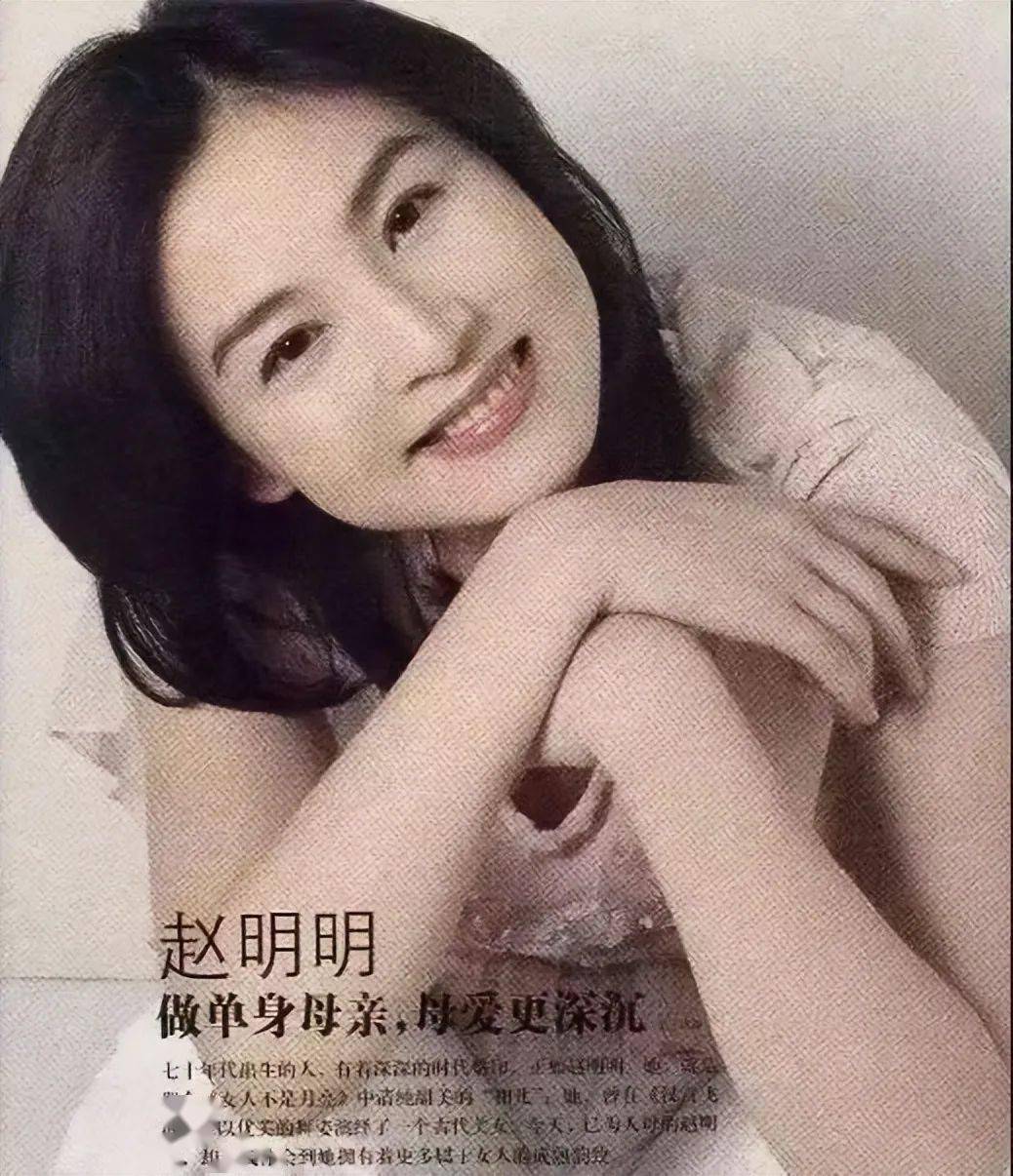 国民女神赵明明为家庭隐退遭丈夫背叛现状如何