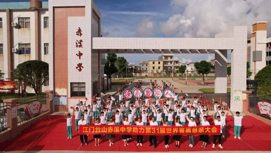 赤溪中学副校长 温醒和:这次助力第31届世界客家恳亲会,目的是教育