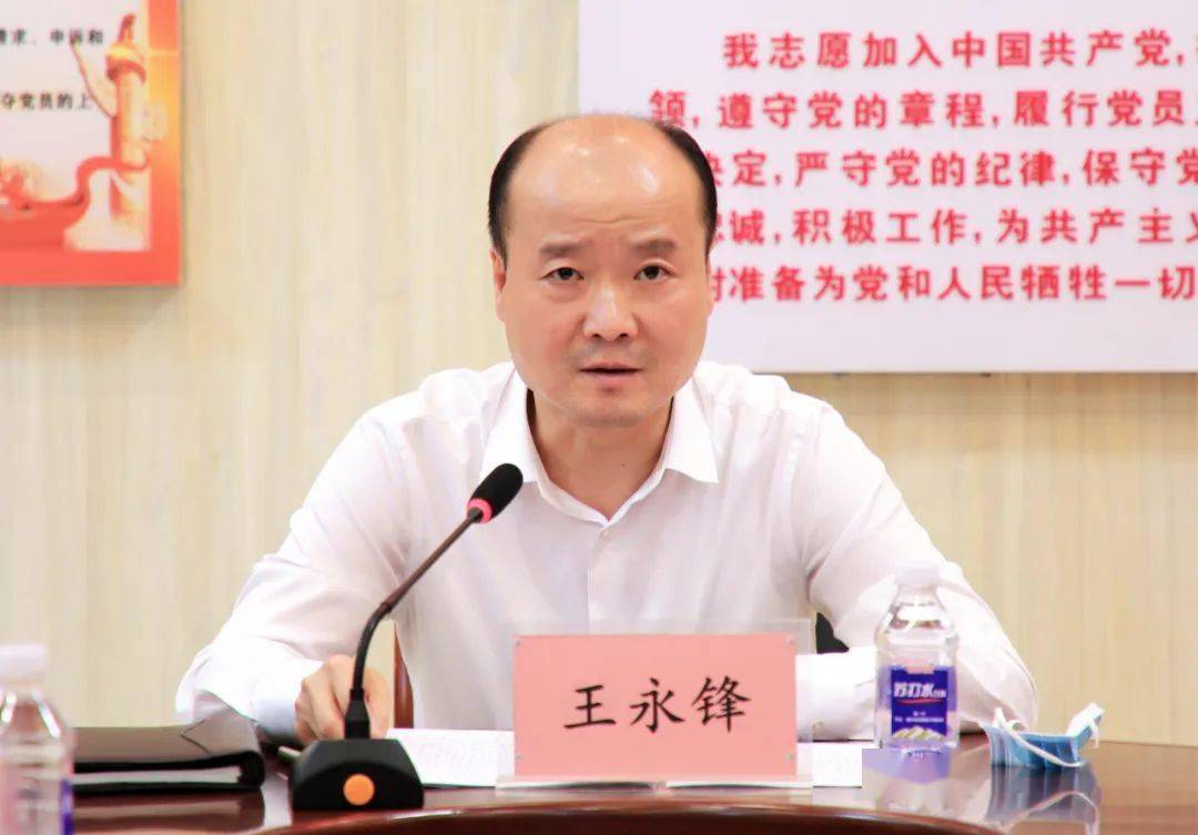 权威发布王永锋到我县宣讲省党代会精神慰问困难党员群众检查防汛工作