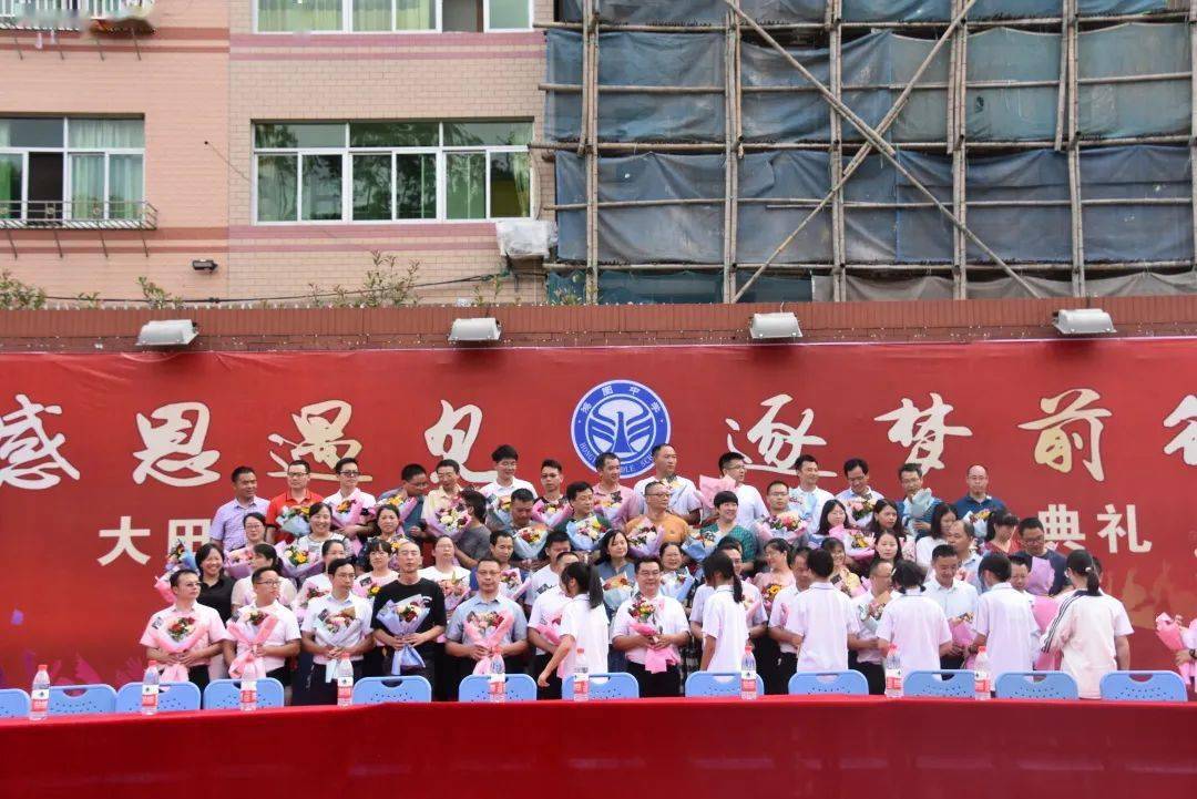 大田县鸿图中学隆重举行2022届初中毕业典礼