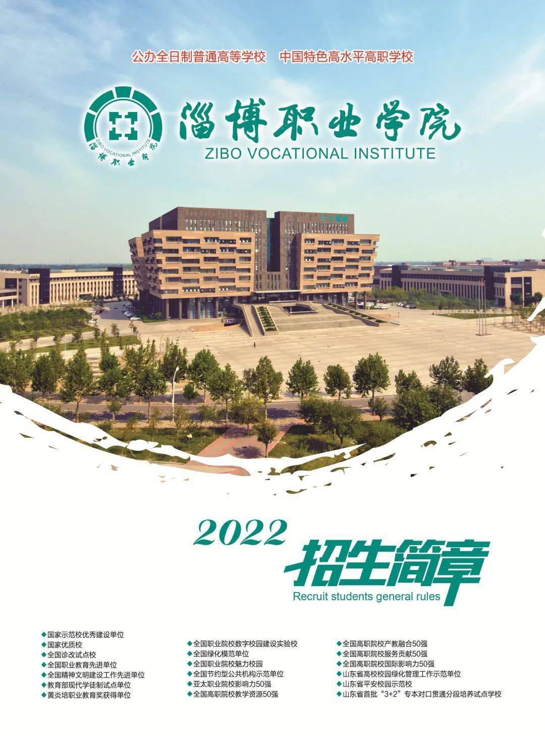 泾阳中学2022招生图片