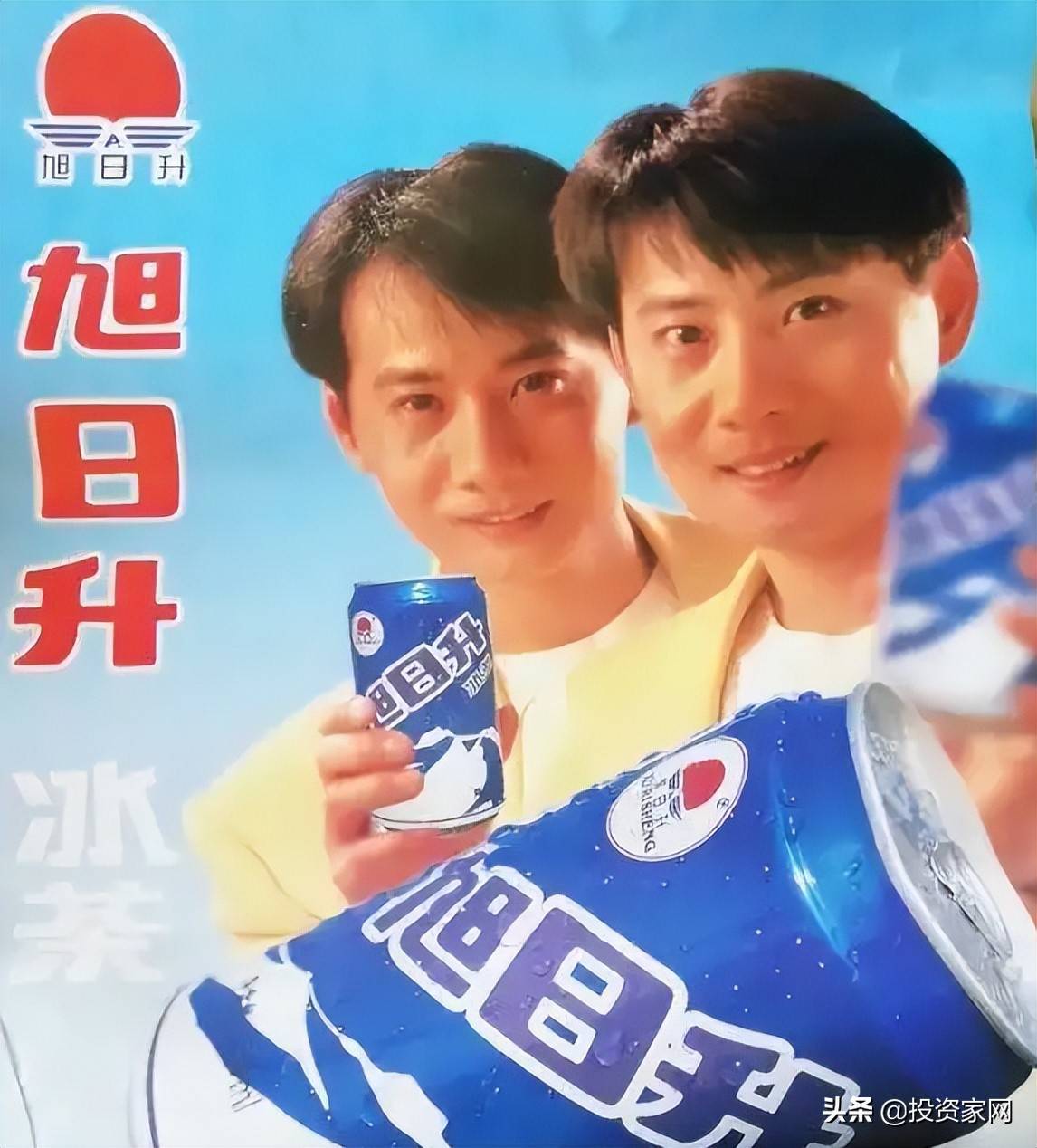可能很多95后年轻人都没听说过,那就是——旭日升冰茶,这个在90年代最