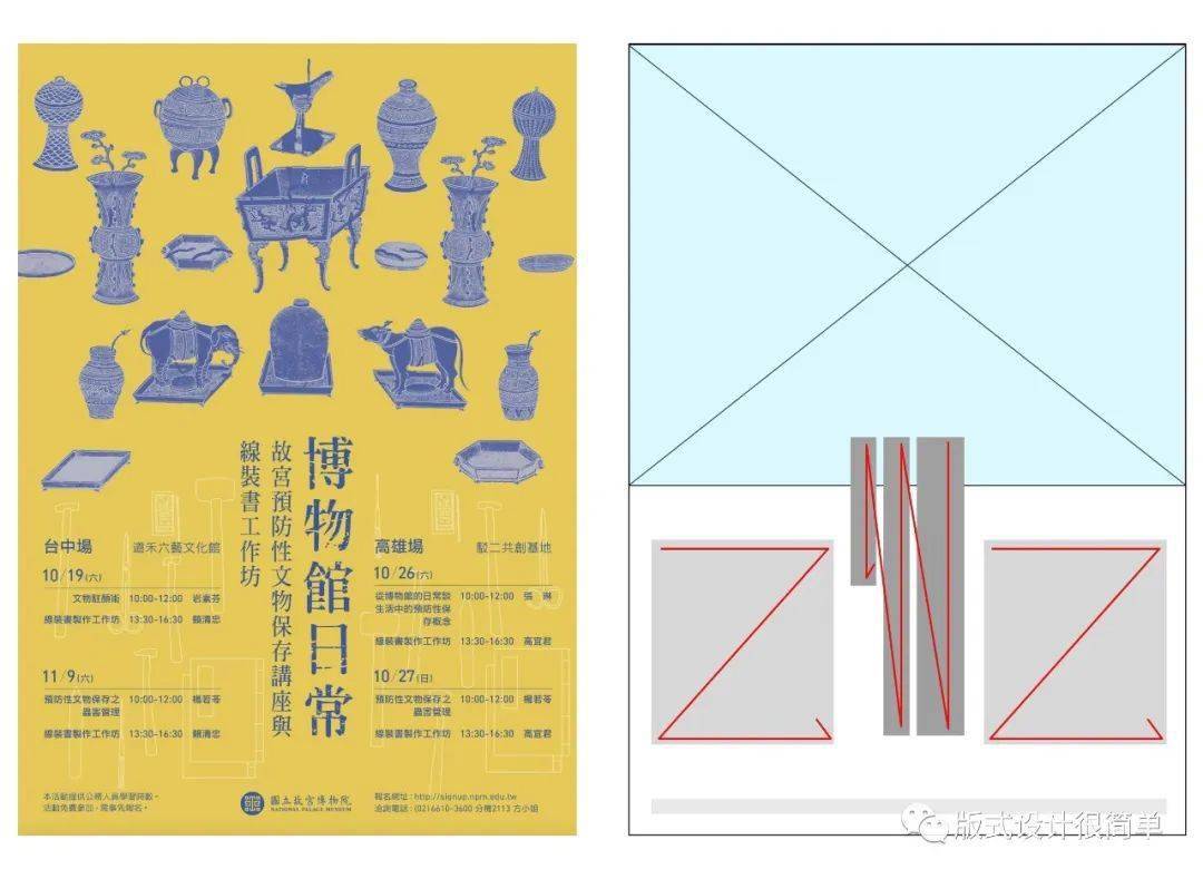 设计原来上下构图还可以这样排