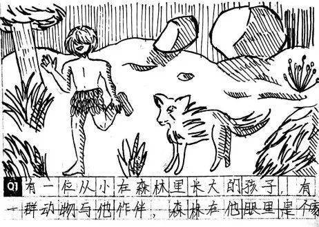 四联漫画简笔图片