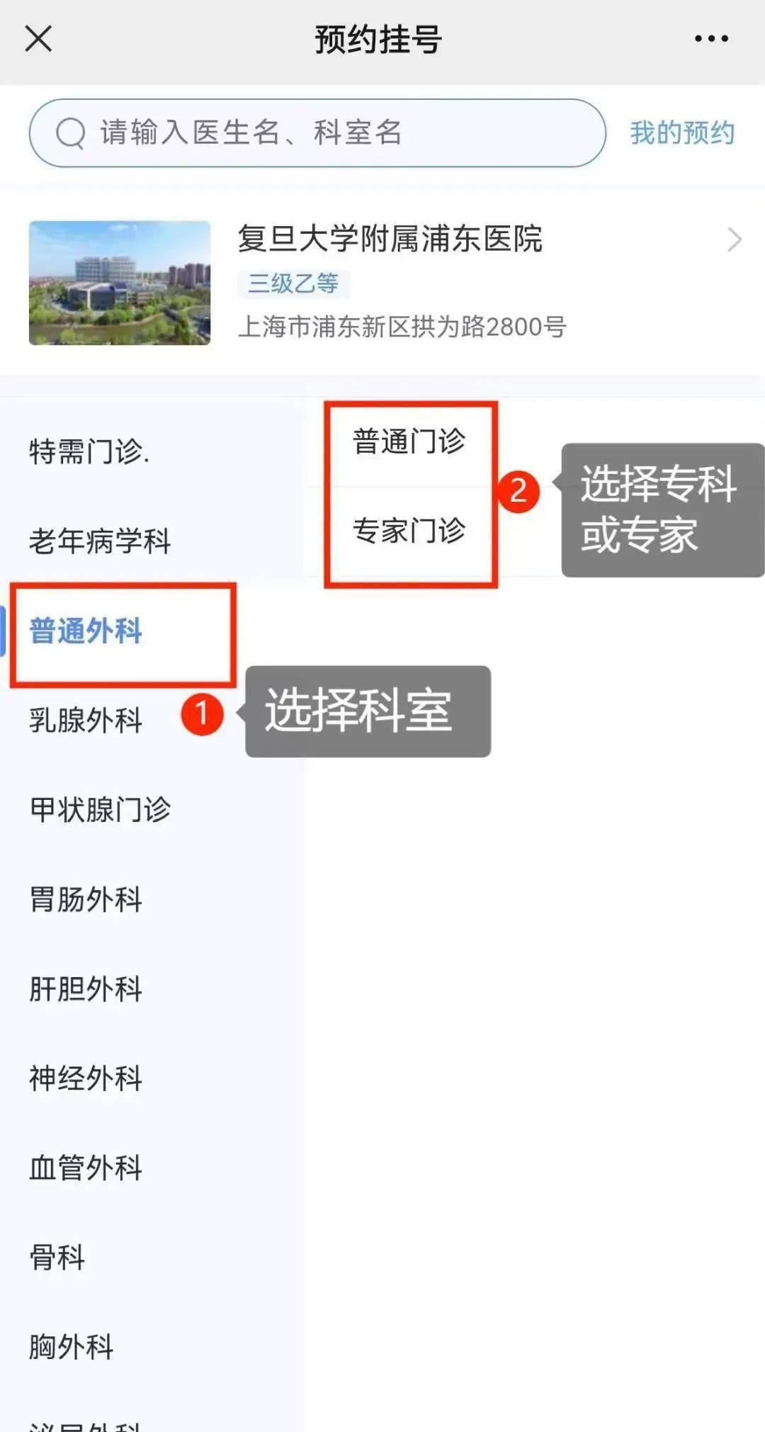 30起,浦東醫院全面恢復門急診各項診療及住院服務,包括普通門診,專病