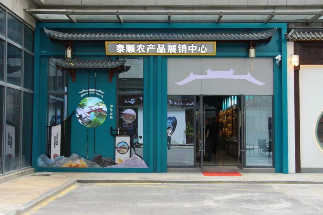 泰顺农产品展销中心本次活动由浙江省农业农村厅主办,浙江省农业
