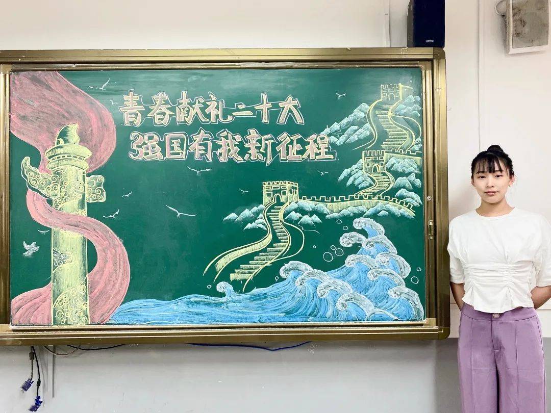 一大波最美板书来袭看济南市中区新教师如何用粉笔板报表达爱党爱国情