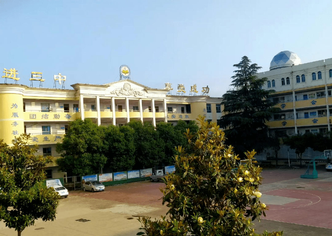 三门峡市第三中学校园作为三门峡市首批示范性初中,该校曾先后荣获