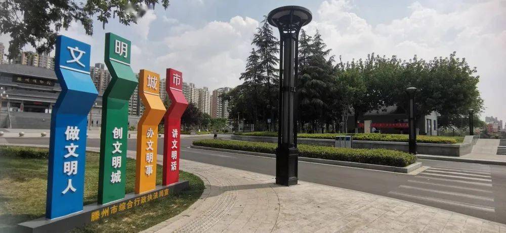 枣庄滕州公益广告景观小品绘出文明风景线