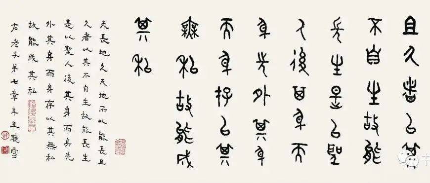 【书画世界】许建一 游心于淡 合气于漠——许建一书画艺术略论 Cm 画面 传统