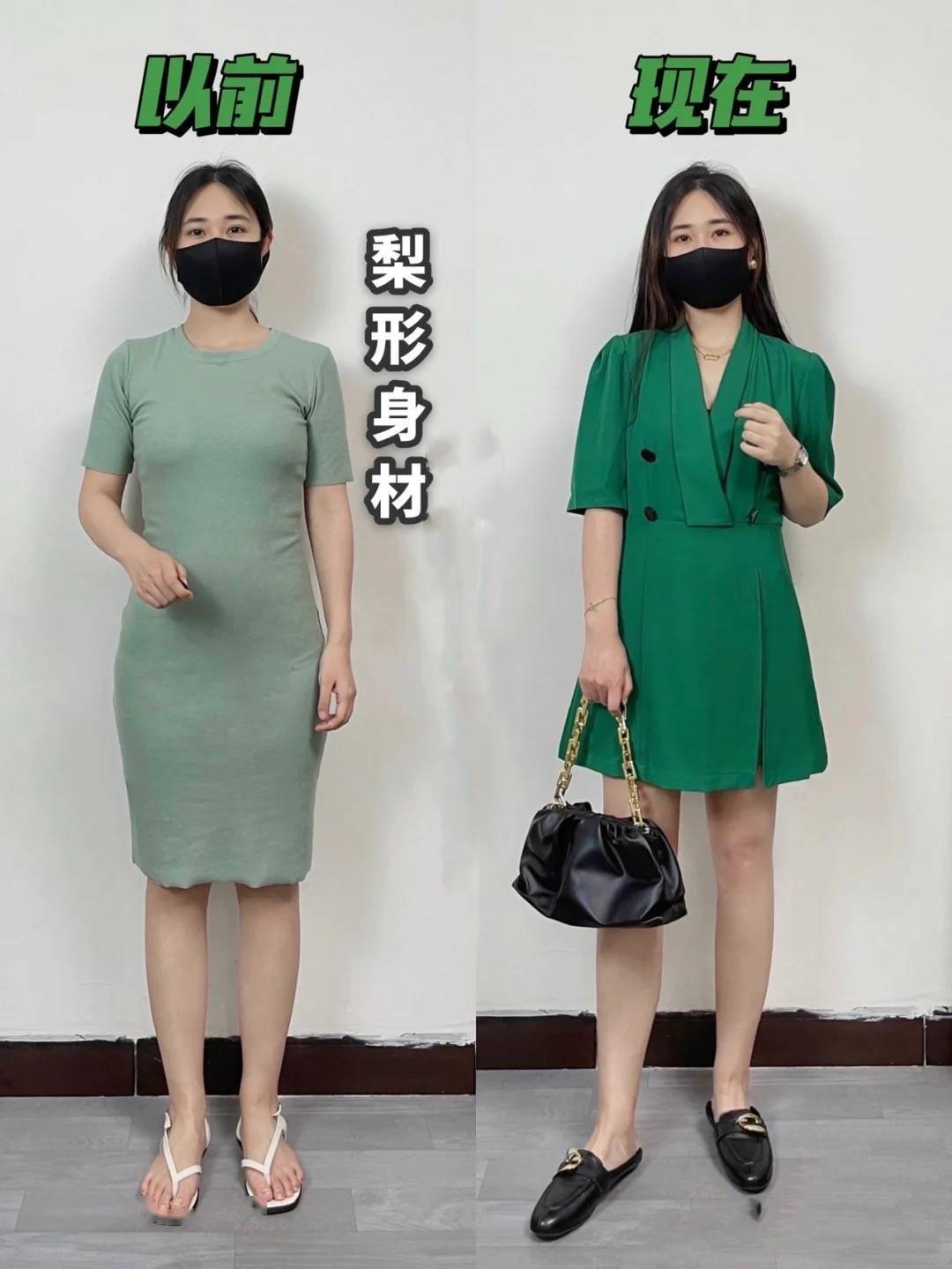 普通人 Vs 时尚博主 看完对比图才发现 差别不是一点点 身材 翠绿色 锥形