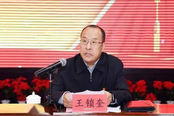 重磅晋能控股装备制造集团公司召开干部大会王锁奎同志主持晋能控股