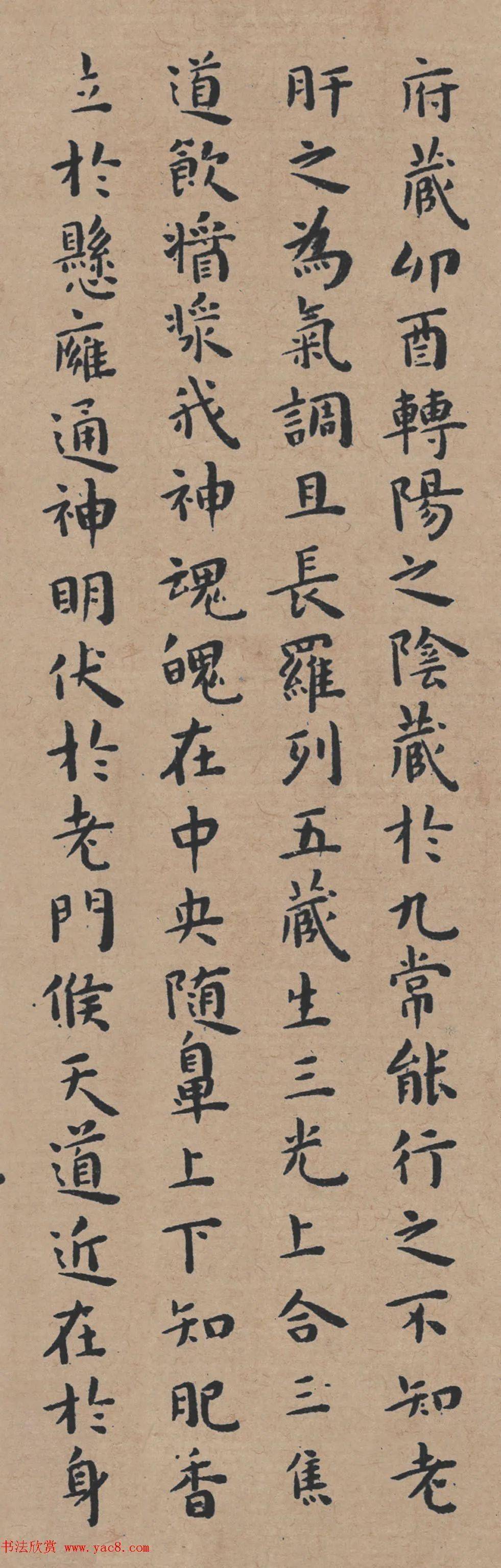 秀出王宠黄庭经