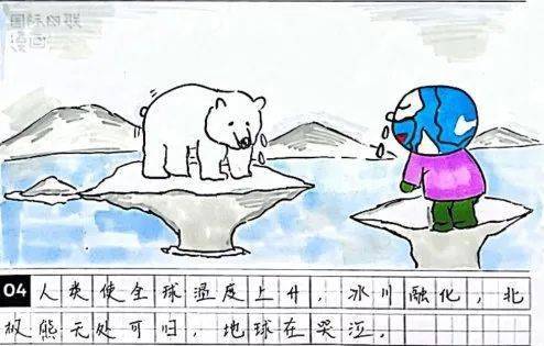 宋佳航,宋家合,张郝乐,凌国源,杨露同学生态环境四联漫画作品分享