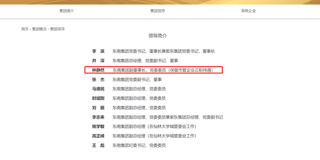 接连风波背后，南京银行怎么了？