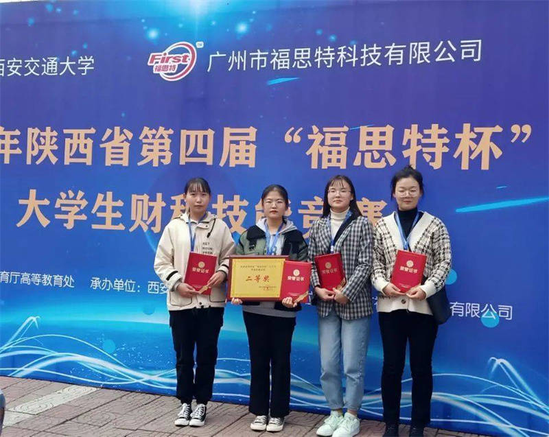 西安英語翻譯的英文_西安翻譯學院國際商學院_財務管理專業排名