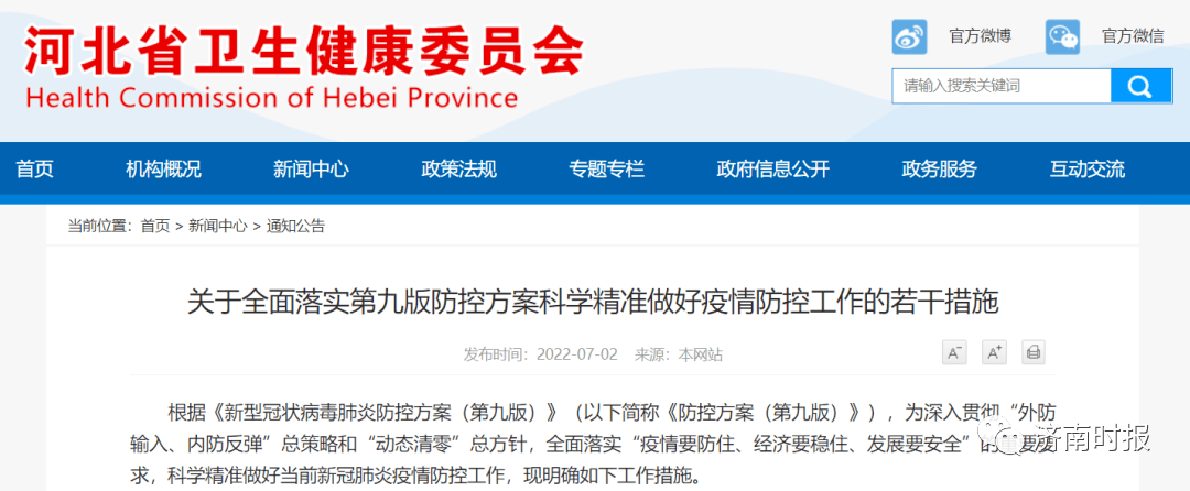无疫情，原则上不开展每周全员核酸！多地官宣，暂停