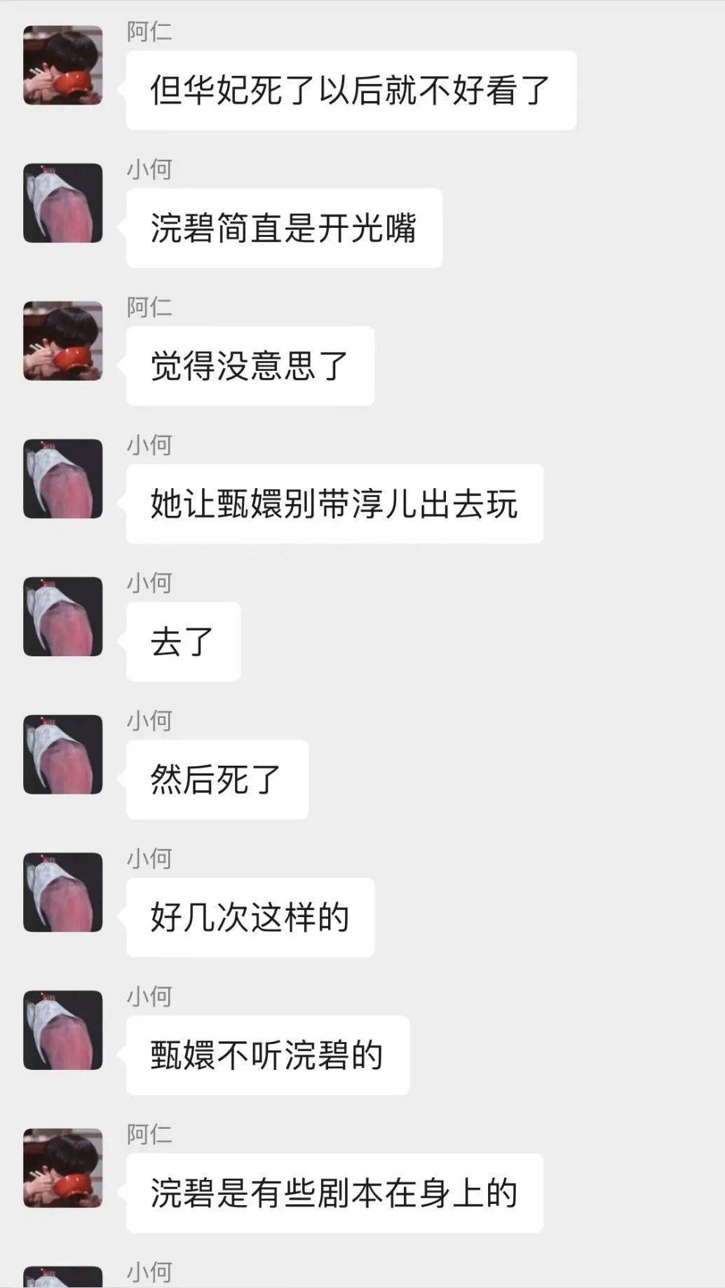 Enfp在 甄嬛传 里活不过三集 甄嬛成 人格 华妃